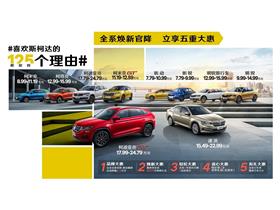 上汽大众斯柯达4s店地址 电话 上海江湾五角场汽车销售服务 易车网